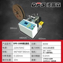 와이어 로프 자동절단기 공업용 실리콘 커터 DPS-100B, DPS-100B 고속 기계