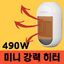 미니온풍기 저소음 PTC 가정용 욕실 화장실 휴대용 차박 캠핑 미니난로 초 소형 발 히터, 블랙