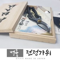 일제 일본 수제 고급 전정가위 전지 원예 분재 조경