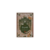 중국재벌 3