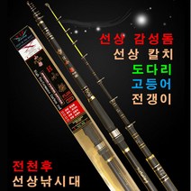 [마린피싱] 엑스윙 소선 플러스 270/감성돔/도다리/갈치/고등어/전갱이/선상낚시/바다낚시/릴낚시대