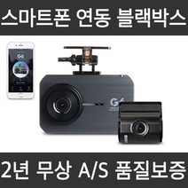 드림아이 2채널 블랙박스 32G, G6