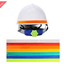 안전모 식별띠 1.5cm 반사띠 산업안전용품 스티커형 4개 세트 묶음 7개의 색, 녹색