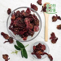 히비스커스 차 100g 인도네시아산 허브차