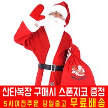 산타복 산타의상 산타옷 크리스마스의상 크리스마스 성인산타복 아동산타복 어린이산타복 여성산타복, 05.여자산타원피스6종(국산)