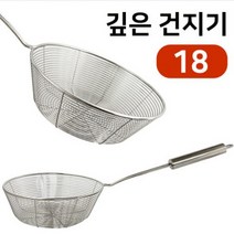 미지 스텐 면건지기(18cm) / 건지개 면 국수 파스타 채반 채망