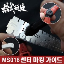 MS018) 모식완조 핀바이스 작업 지그 가이드 툴