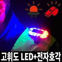 충전식 LED 어깨 경광등 전자 호루라기 경찰 휴대용 경고등 미니 점멸등 비상등 전자식 누르는 호각 휘슬, 1개