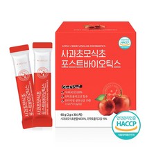 국산100% 비정제 사과 초모 식초 포스트바이오틱스 애플사이다 비니거 분말 가루 비타믹스Q 위대한V133 프리 프로바이오틱스 프락토올리고당 생유산균19종 차세대유산균, 1box, 2gx30포