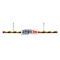 TCc녹색 차량진입 고강도 플라스틱 제한높이봉 2M _ 20230125EA