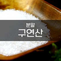 엔피솝 함수 구연산 500g/ PH조절 산화방지제/친환경세제(바스붐만들기)