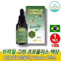코스트코 수용성 뿌리는 브라질 프로폴리스 스포이드 액 액체 그린폴리스 플로폴리스 포르폴리스 추출물 미나스 제라이스 구강 항균 영양제, 1박스