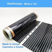 난방시스템 minco 열 적외선 난방 필름 220v 전기 따뜻한 바닥 시스템 50cm 너비 220wm2 난방 호일 매트 한국산, 50cmx700cm