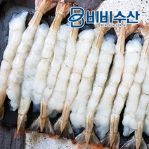 비비수산 노바시새우 20미(454g) 왕특대 튀김용 명절제수용, 1팩