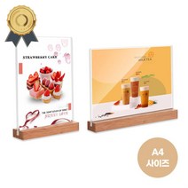 A4 아크릴 메뉴판 케이스 가게 미용실 가격표, 상품선택, 2-우드메뉴판A4-가로