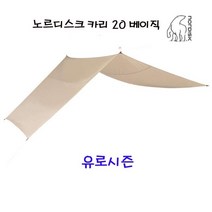 노르디스크 카리 20 Begic / 국내 재고 2개 (9월)