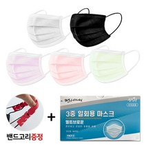 [건강지키미] 개별포장 일회용 3중 차단 마스크 성인용 50매, 검정