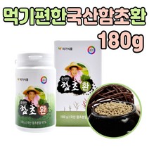 먹기편한 국산 함초 환 정 순천만 프리미엄 추천 1통 고품질 미네랄 재배 순천만 50대 60대 70대 부모님 남자 여자 중년 남편 아내 장모님 할머니 노인 어르신 먹는 법 좋은 선물용