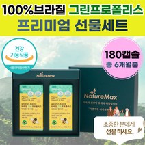 브라질 산 100 % 그린 프로폴리스 아연 플라 보 노 이드 17 mg 비타민 C 씨 아피스 플로라 선물 세트 복합 건강 기능 성 비 포로 플로 포리스 플루 폴리스 미나스 제라이스 부모님 온 가족 중년 노인 시니어 40대 50대 60대 중 장 년 층 성인