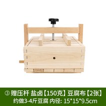 손두부 원목 두부틀 메주틀 제조기 만들기 메주 띄우기, C.15X15X9.5cm