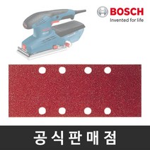 [보쉬] 정품 사각페이퍼 샌딩페이퍼 클램핑 10개입 (GSS 230용 GSS 23 AE용), 사각페이퍼(클램핑):입방수80 (10장)