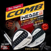 브랜드없음 [名品브랜드1위][벤세이어스 / BenSayers ]비밀병기 COMB 벙커 웨지/트루템포 샤프트/커버증정, 선택완료, 단품없음