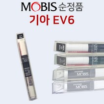 기아 EV6 모비스 순정품 붓펜 붓페인트 도색 자동차 스프레이 카 페인트, 커버링 테이프