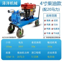 이동식 펌프 축사 셀프 하수 배설물 물 슬러지 프라이밍, 단일사이즈, 4인치(디젤모델)