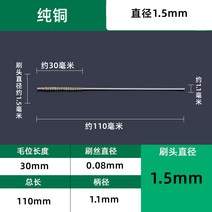 육각브러쉬 스텐 육각 비트 청소 드릴용 컵 평 철 솔, 순수구리직경1.5mm털이30mm