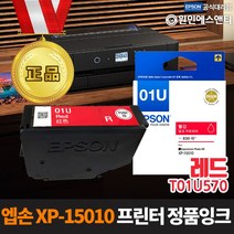 엡손 [정품잉크] XP-15010 프린터 잉크 T01U570 빨강 레드-Red T01U 시리즈, 1개