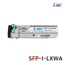 아이리 SFP-I-LXWA 광모듈 싱글모드 2km 1G SFP 1.25Gbps 20km WDM 1-Fiber 1코어 1550/1310nm 지빅 미니지빅 SFP-LXWA20 LC