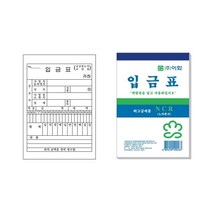 이화 NCR 입금표, 상세페이지 참조, 상세페이지 참조, 상세페이지 참조