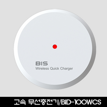 상판 매립형 / 무선 충전기 / BIS / 빌트인 고속 무선충전기 / BID-100WCS, 실버, 1개