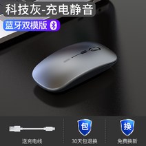 게임마우스 오버워치 컴퓨터 마우스 샤오미 에어팟 적용 충전식 무음 에이수스 노트북 게임 공용, 08 금속회★블루투스双模版【충전+무선+블루투스】마우스