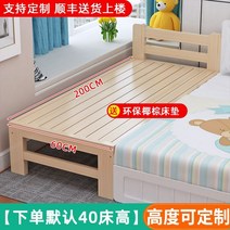 유아용 확장 침대, 뼈대, 길이 200 60 와이드