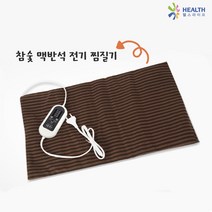 헬스라이프 참숯 맥반석 전기 찜질기 DH-1100 휴비딕정품 국내생산 온열기 뜸질기 H