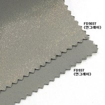 암막지 3중 풀달암막 펄&무지 연그레이