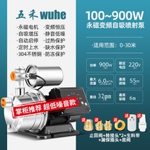 워터펌프 양수기 304 스테인레스 모터 부스터 펌프 가정용 수돗물 압력 220V, 900W영자기변 주파수 전 자동