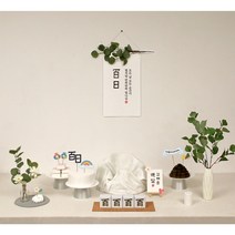 파티블리 판매상품 셀프백일상 셀프돌상 첫돌 상차림 세트 돌상세트 엽서이름, 보리수(실버)(족자)