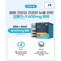 종근당 루테인 오메가3 1100mg *4개월분, 4개, 120정, 120정