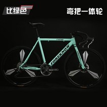 입문용로드자전거 경량 프레임 21단 27단, 드롭바 27단 형광색