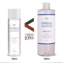 뷰앤뷰 갈락토 히알루론산 수분저장 앰플, 뷰앤뷰 센텔라 갈락 모공토너