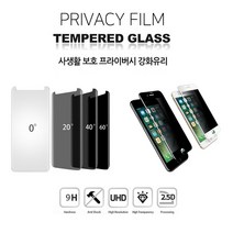 아이폰 12프로맥스 필름 뉴텍 9H-2.5D 라운드 글라스 프라이버시 사생활 보호 방탄 액정 유리 (옆보기 보안 커버), 1매-(블랙)