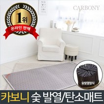 카보니 온열매트 1인용(극세사), 면_시티그레이