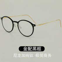 동그란 초경량 4g 티타늄 안경테 얇은 나사없는 투톤 비즈니스 안경