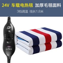 시거잭전기장판 12v 24v 볼트 전기매트 화물차 차량용 온열매트 열선방석, 24V + 45x45cm