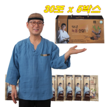 2023년 김오곤 녹용 산삼 배양근 골드 30포 5박스 5개월분+침향 20환 6년근홍삼 차가버섯 영지버섯 액상차 부모님 명절 선물 세트 추천