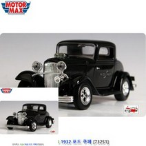 1/24 다이캐스트 1932 포드 쿠페 블랙 자동차피규어 미니어처소품