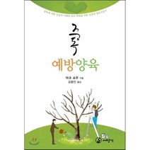 중독 예방 양육:중독에 대한 성경적 이해와 중독 예방을 위한 성경적 양육지침서, 대장간