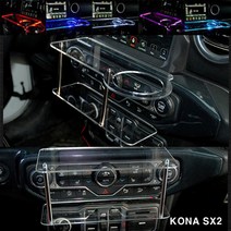 ArtX 코나 SX2 2세대 미니 2단 차량용 무중력테이블 컵홀더 스마트폰 핸드폰 거치대, 사각 타잎(컵홀더없는 타잎), LED-레드